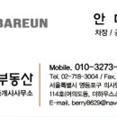 더하우스공인중개사사무소 이미지