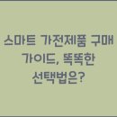 가전 이미지