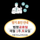 박종각비뇨기과 이미지