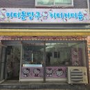 키티문방구;키티커피숍