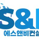 에스앤비기업컨설팅 이미지