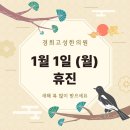 경희고성한의원 이미지