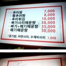 여주삿갓봉민물매운탕(추어탕) 네이버블로그