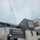 꾸어바 이미지