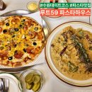 위즈캐슬 | 수원 송죽동 파스타맛집 분위기 좋은 데이트 코스 KT위즈파크맛집 루트59 파스타하우스