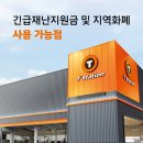 한국타이어 IC점 이미지