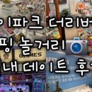 짱오락실 강동이케아점 이미지