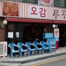 쭈꾸미집 이미지