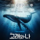 고래로 이미지