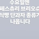 레꽁프 - 북구 침산로21길 41 | 레꽁프