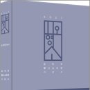 2027 오형소 기본서(오제현 형사소송법 기본서)(제9판)/오제현/경연 이미지