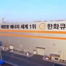 토탈 태양광발전소 이미지