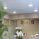 큰집숯불구이전문점 이미지