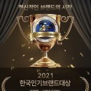 한국장어 이미지