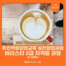 바리스타2급자격증(A) 이미지