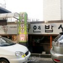 가정식백반 한가 이미지