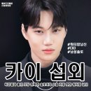 7월 문화가 있는 날(경기도문화의날)마티네콘서트_ 서울기타콰르텟 | [아이돌 섭외] 남성 솔로 카이 섭외 EXO 섭외 가수섭외 행사섭외 연말행사 기업행사 지역축제 섭외 대학...