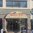 울산 달동맛집 태산소곱창 그릴링서비스 한판모듬후기