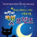 캣프렌즈 이미지