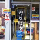 명인주유소 이미지