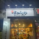 두례김밥 이미지