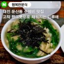김밥잔치 | 둔산동 수제비 맛집 : &#39;행복한분식&#39; 수제비 + 잔치국수 + 김밥 내돈내산 솔직 후기(대전맛집, 둔산동맛집)