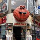 조개찜육회&연어 | [명동 해산물 조개찜] 조개와 명동