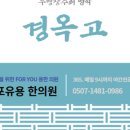 포유용한의원 이미지