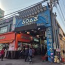 수유전통시장(수유골목시장) | 아이와 함께한 수유 시장 나들이｜전통시장 체험 후기