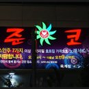 코스모모텔 이미지