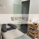 릴리안왁싱