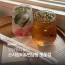 [스시잠비/연남동벚꽃집] 연남동 감성 낭낭한 초밥집과 카페 후기 연남동 데이트코스 추천