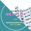 에코공인중개사사무소 이미지