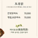 약선오리