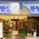 만성찬팅 이미지