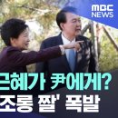 野 대변인 겨눈 계엄군 총구 격분한 안귀령 두 손으로 이미지