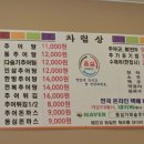 청석골가마솥추어탕 이미지