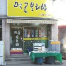 멧골보리밥