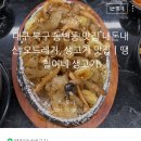 땡칠이네생고기