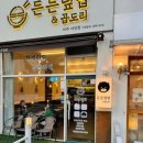 골라먹는 덮밥 이미지