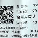 팬더호텔 | 항저우 서호 여행 코스 추천! 항저우 동물원 팬더 호랑이 :)