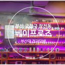 베이프로즈전자담배부산 이미지