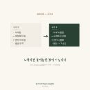 주영슈퍼 | [후기] 용기와회복에서 2025년 구술면접을 준비한 경험 기록