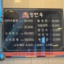 청면옥 이미지