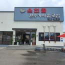 온천골한우국밥 네이버블로그