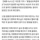 햄버거병 여아, 장출혈성대장균감염 음성 확인 이미지