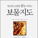 보물지도