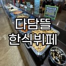 우리뷔페 이미지