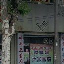 현풍태흥추어탕논공점