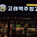 부천와인 파는곳 고래맥주창고 신중동점